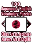 100 Japanese/English Vocabulary Puzzles: Learn and Practice Japanese/English By Doing FUN Puzzles!, 100 8.5 x 11 Crossword Puzzles With Clues In Japan By On Target Publishing Cover Image