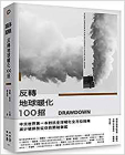 Drawdown By Paul Hawken Cover Image