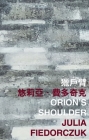 Orion's Shoulder By Julia Fiedorczuk Cover Image