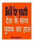 skill for youth By Mangesh Sonwane Cover Image