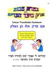 Gemora Makkos - Prakim 1 & 2 - Linear Translation Assistant - Menukad: Zichron Avraham Dovid - 8.5x11 format Cover Image