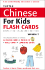Tuttle Chinese for Kids Flash Cards Kit Vol 1 Simplified Ed: Simplified Characters [Includes 64 Flash Cards, Online Audio, Wall Chart & Learning Guide (Tuttle Flash Cards) By Tuttle Publishing (Editor) Cover Image