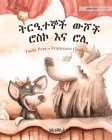 ትርዒተኞች ውሾች ሮስኮ እና ሮሊ: Amharic Edition of Circus Dogs R By Tuula Pere, Francesco Orazzini (Illustrator) Cover Image