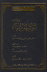 Das Biographische Lexikon Des Ṣalāḥaddīn Ḫalīl Ibn Aibak Aṣ-Ṣafadī: Muḥammad Ibn Ibrāh (Bibliotheca Islamica #6) By Muḥamm Al-Ḥuğairī (Editor), Sven Dedering (Editor) Cover Image
