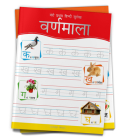 Meri Pratham Hindi Sulekh Varnmala: Hindi Writing Practice Book for Kids By Wonder House Books Cover Image
