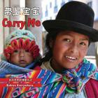 Carry Me (Chinese/English By Star Bright Books, Various Photographers (Photographer) Cover Image