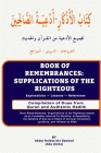Book Of Remembrances: Supplications of the Righteous: كتاب الأذكار أ Cover Image