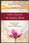 Ancient Secrets of a Master Healer (Gujarati Edition): A Western Skeptic, An Eastern Master, And Life's Greatest Secrets Cover Image