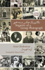 Negative of a Group Photograph: نگاتیو یک عکس دسته ج&# By Azita Ghahreman, Maura Dooley (Translator), Elhum Shakerifar (Translator) Cover Image