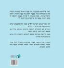 Maya and Daniel's First Dollar (Hebrew edition): מאיה ודניאל עושי& Cover Image