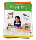 Meri Pratham Hindi Sulekh Vaakya Gyaan: Hindi Writing Practice Book for Kids By Wonder House Books Cover Image
