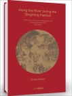 Zhang Zeduan: Along the River During the Qingming Festival: Collection of Ancient Calligraphy and Painting Handscrolls: Painting By Cheryl Wong (Editor) Cover Image