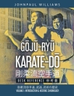 GŌJŪ-RYŪ KARATE-DŌ Desk Reference: Volume 1: Introduction & Historic Chronology 剛柔流空手道&# Cover Image