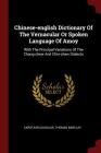 Chinese-English Dictionary of the Vernacular or Spoken Language of Amoy: With the Principal Variations of the Chang-Chew and Chin-Chew Dialects Cover Image