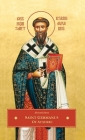 St. Germanus of Auxerre Cover Image