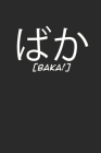 Baka !: Wochenkalender A5 für Otaku Anime und Manga Liebhaber und Anime Merchandise Fans I ca. A5 (6x9 inch.) I Geschenk I 120 By Japan Publishing Cover Image