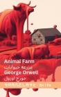 Animal Farm / مزرعه حیوانات: Tranzlaty English فارس Cover Image