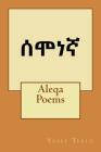 Aleqa Poems By Yosef T. Teklu Cover Image