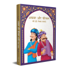 Akbar aur Birbal ki 101 Rochak Kathaye for Kids: Akbar and Birbal Stories In Hindi (Classic Tales From India) By Wonder House Books Cover Image