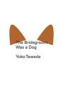 The Bridegroom Was a Dog (New Directions Pearls) By Yoko Tawada, Margaret Mitsutani (Translated by) Cover Image