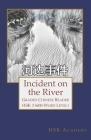 Incident on the River: Graded Chinese Reader: HSK 3 (600-Word Level) By Winnie Wang, Hsk Academy Cover Image