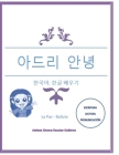 Aduri Annyeong - Aprende Alfabeto Coreano Hangeul Fácil 한글 배우기: (Con prácticas incluidas, pequeñas conversaciones, Cover Image