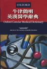 Concise English Chinese Medical Dictionary By Martin Cover Image