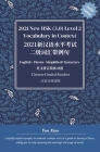 2021 New HSK Level 2 Vocabulary in Context Simplified Character Edition: 2021新汉语水平考试 二级 By Yun Xian Cover Image