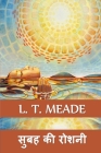 सुबह की रोशनी: Light of the Morning, Hindi edition By L. T. Meade Cover Image