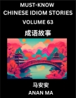 Chinese Idiom Stories (Part 63)- Learn Chinese History and Culture by Reading Must-know Traditional Chinese Stories, Easy Lessons, Vocabulary, Pinyin, By Anan Ma Cover Image
