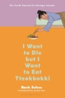 I Want to Die but I Want to Eat Tteokbokki: A Memoir Cover Image