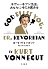 God Bless You, Dr. Kevorkian Cover Image