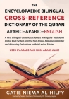 The Encyclopaedic Bilingual Cross- Reference Dictionary of the Quran By Gatie Niema Al-Hilfy Cover Image