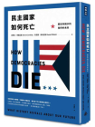 How Democracies Die By Steven Levitsky Cover Image