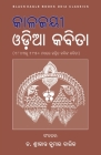 Kalajayee Odia Kabita By Various Various, Shreekanta Kumar Barik (Compiled by) Cover Image