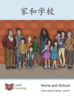 家和学校: Home and School Cover Image