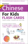 Tuttle More Chinese for Kids Flash Cards Traditional Edition: [Includes 64 Flash Cards, Online Audio, Wall Chart & Learning Guide] [With CD and Wall C (Tuttle Flash Cards) By Tuttle Publishing (Editor) Cover Image