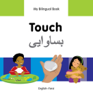 My Bilingual Book–Touch (English–Farsi) (My Bilingual Book ) By Milet Publishing Cover Image
