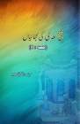 Shaikh Saa'dii ki KahaniyaaN - Part-4 Cover Image