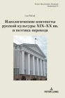 Ideologičeskie Konteksty Russkoj Kultury XIX-XX Bb. I Poetika Perevoda Cover Image