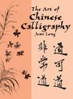 The Art of Chinese Calligraphy (Lettering) By Jean Long Cover Image