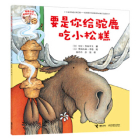 If You Give a Moose a Muffin By Laura Joffe Numeroff Cover Image