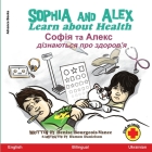Sophia and Alex Learn about Health: Софія та Алекс дізн Cover Image