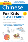 Tuttle More Chinese for Kids Flash Cards Simplified Edition: [Includes 64 Flash Cards, Online Audio, Wall Chart & Learning Guide] [With CD (Audio)] (Tuttle Flash Cards) By Tuttle Studio (Editor) Cover Image