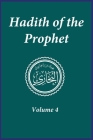 Hadith of the Prophet: Sahih Al-Bukhari: Volume 4 By Imam Al-Bukhari (Compiled by), Imam Ahmad Ibn Kathir (Editor) Cover Image