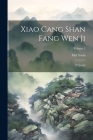 Xiao cang shan fang wen ji: [35 juan]; Volume 2 By Yuan Mei 1716-1798 Cover Image