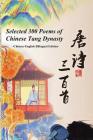 Selected 300 Poems of Chinese Tang Dynasty Cover Image
