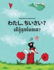Watashi, Chiisai? Ter Khnhom Touch Men Te?: Japanese [hirigana and Romaji]-Khmer: Children's Picture Book (Bilingual Edition) Cover Image