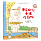If You Give a Pig a Pancake By Laura Joffe Numeroff Cover Image