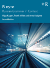 V Puti: Russian Grammar in Context By Olga Kagan, Frank Miller, Anna Kudyma Cover Image